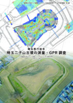 埼玉県行田市　埼玉二子山古墳の測量・GPR調査
