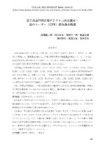 第７次加曽利貝塚デジタル三次元測量・地中レーダー（GPR）探査調査概報